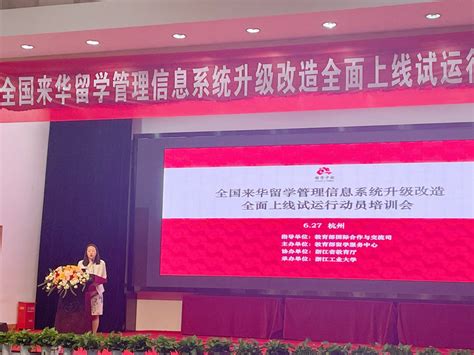 来华留学管理信息系统 .